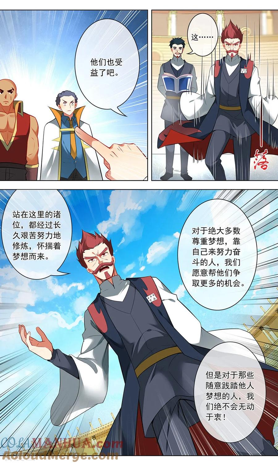 天醒之路 - 第144话 取消资格 - 第8张图