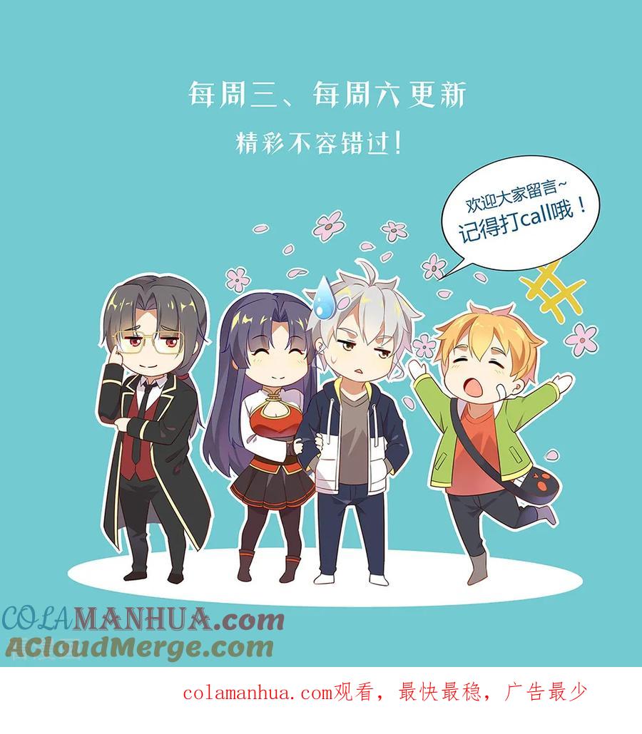 天醒之路 - 第144话 取消资格 - 第9张图