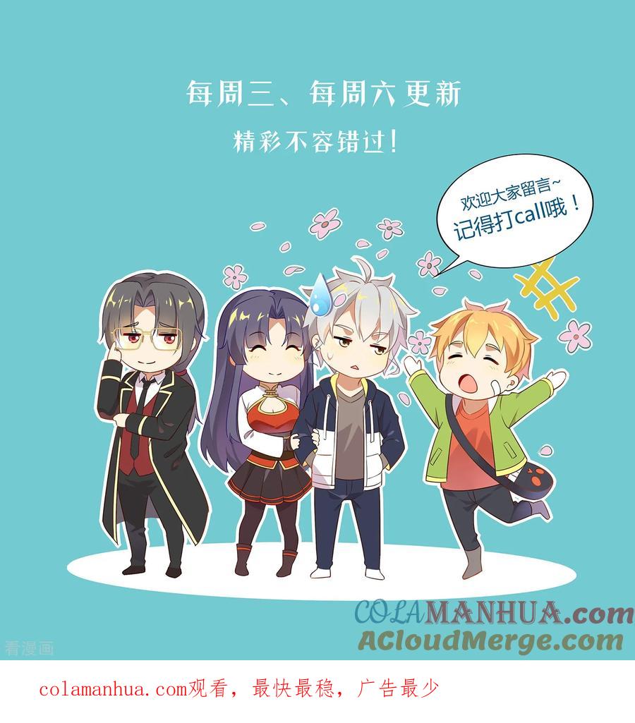 天醒之路 - 第145话 约战 - 第9张图