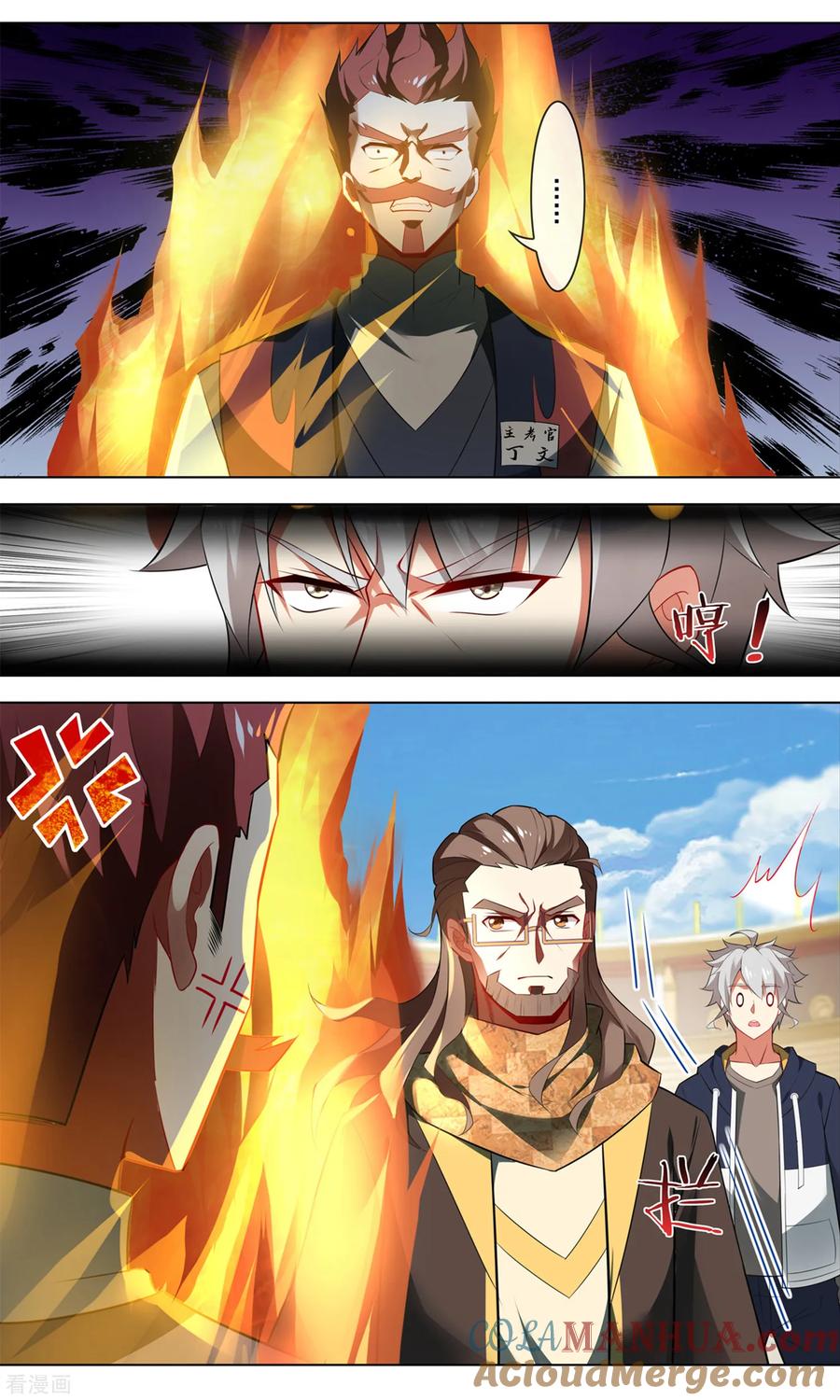 天醒之路 - 第145话 约战 - 第3张图