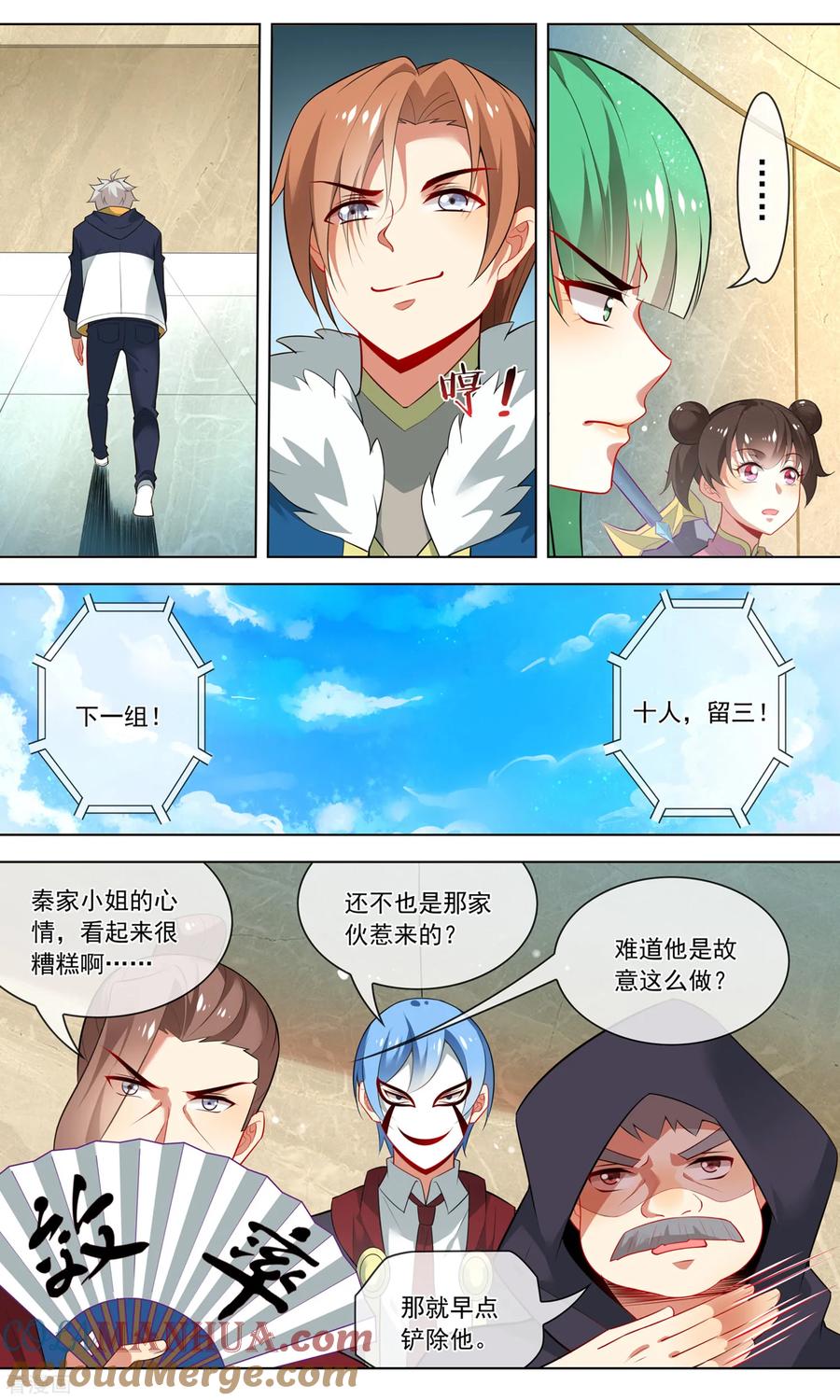 天醒之路 - 第145话 约战 - 第5张图