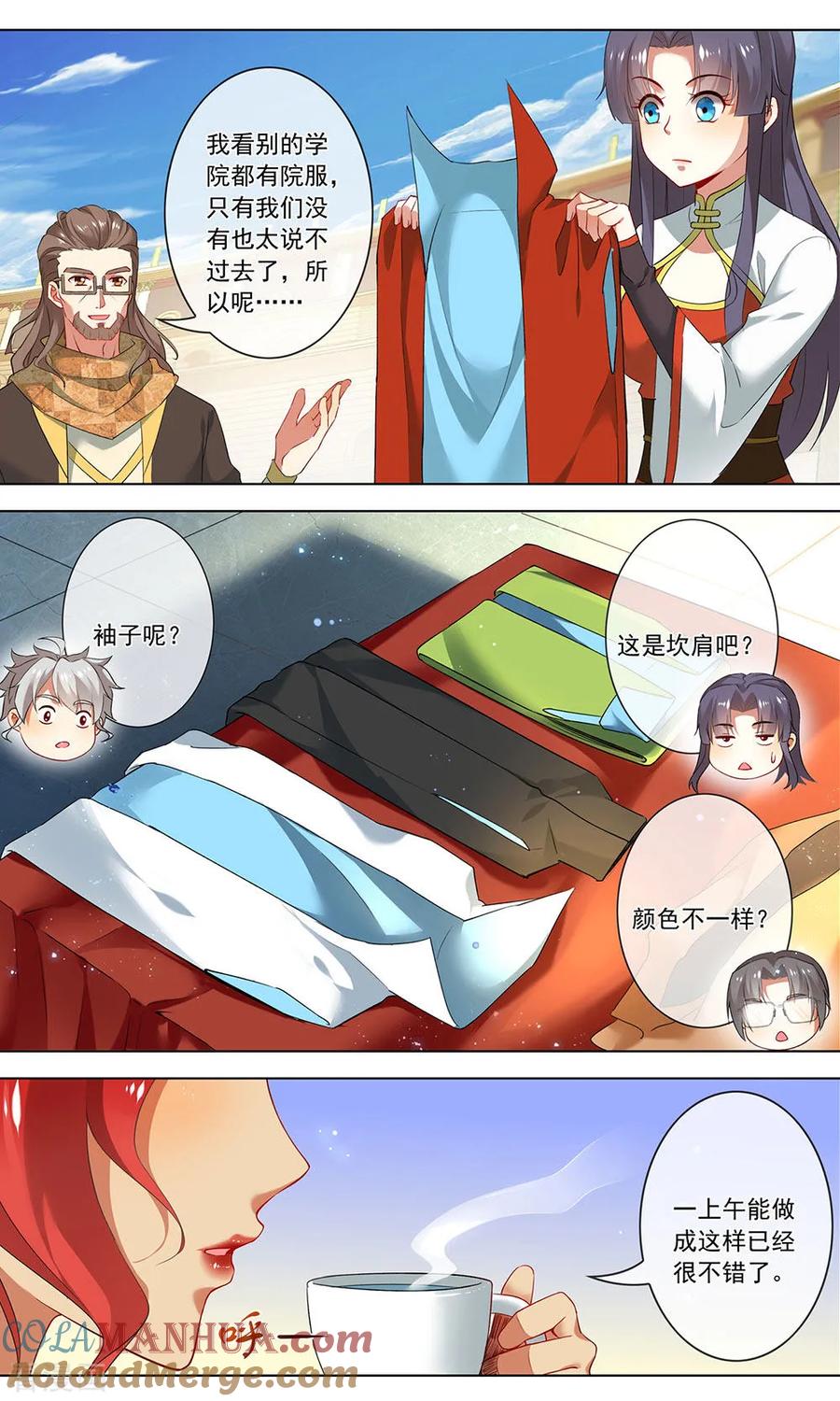 天醒之路 - 第147话 终身考官 - 第7张图