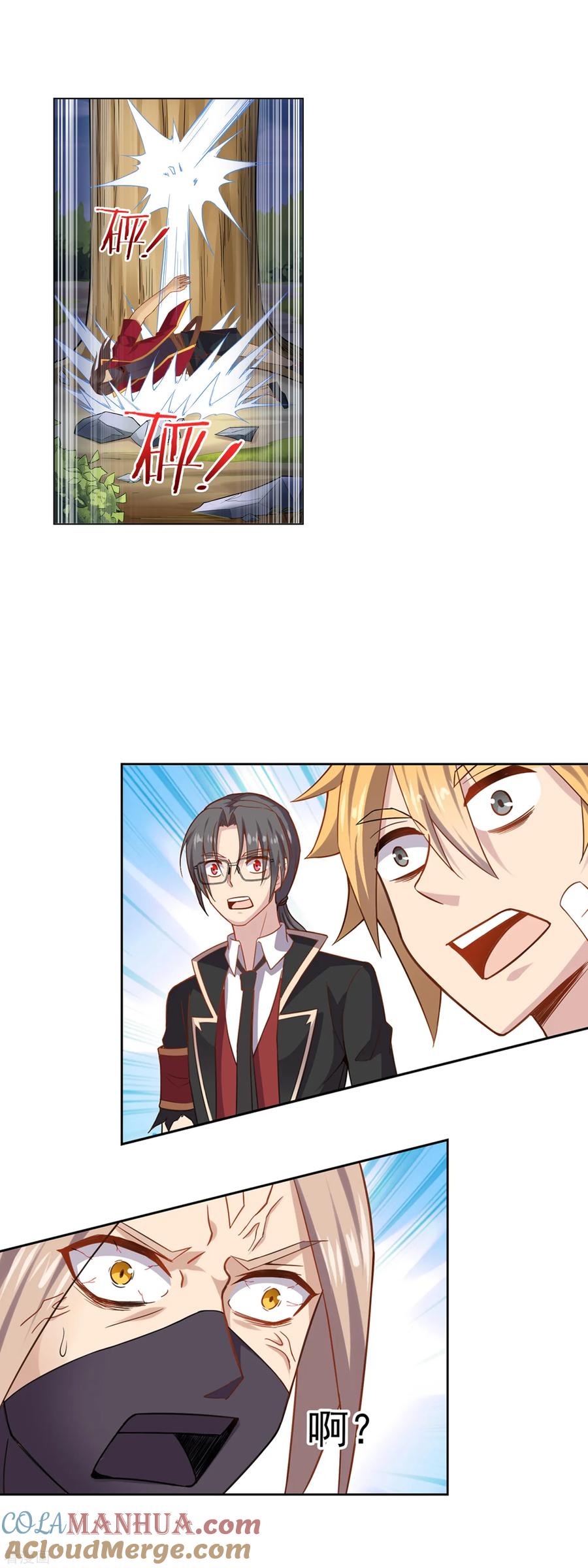 天醒之路 - 第14话 1VS3 - 第7张图