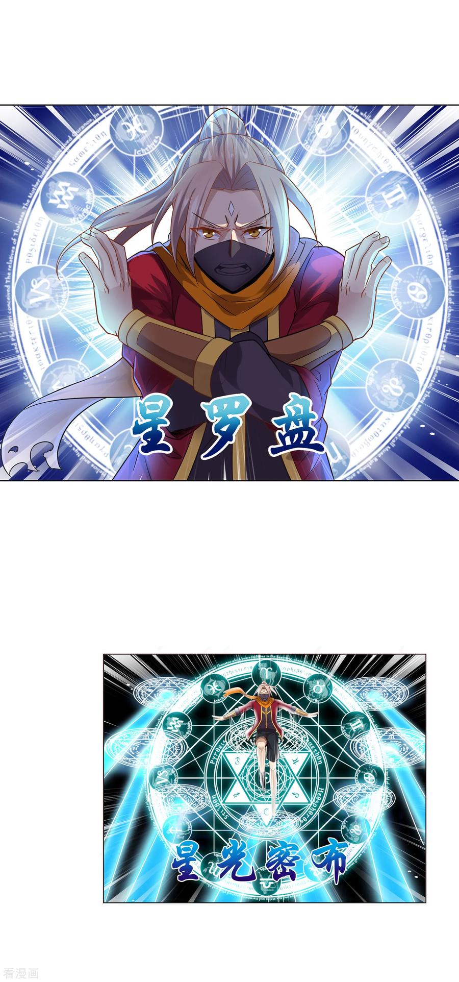 天醒之路 - 第14话 1VS3 - 第8张图