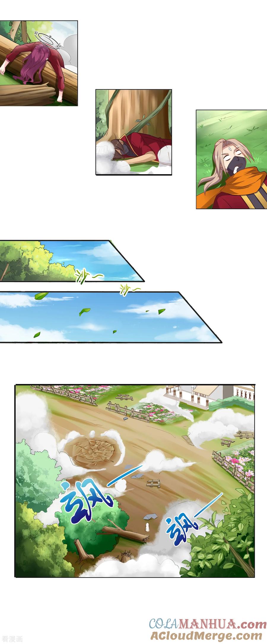 天醒之路 - 第14话 1VS3 - 第15张图