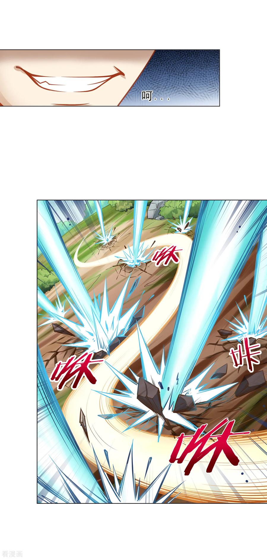 天醒之路 - 第14话 1VS3 - 第10张图