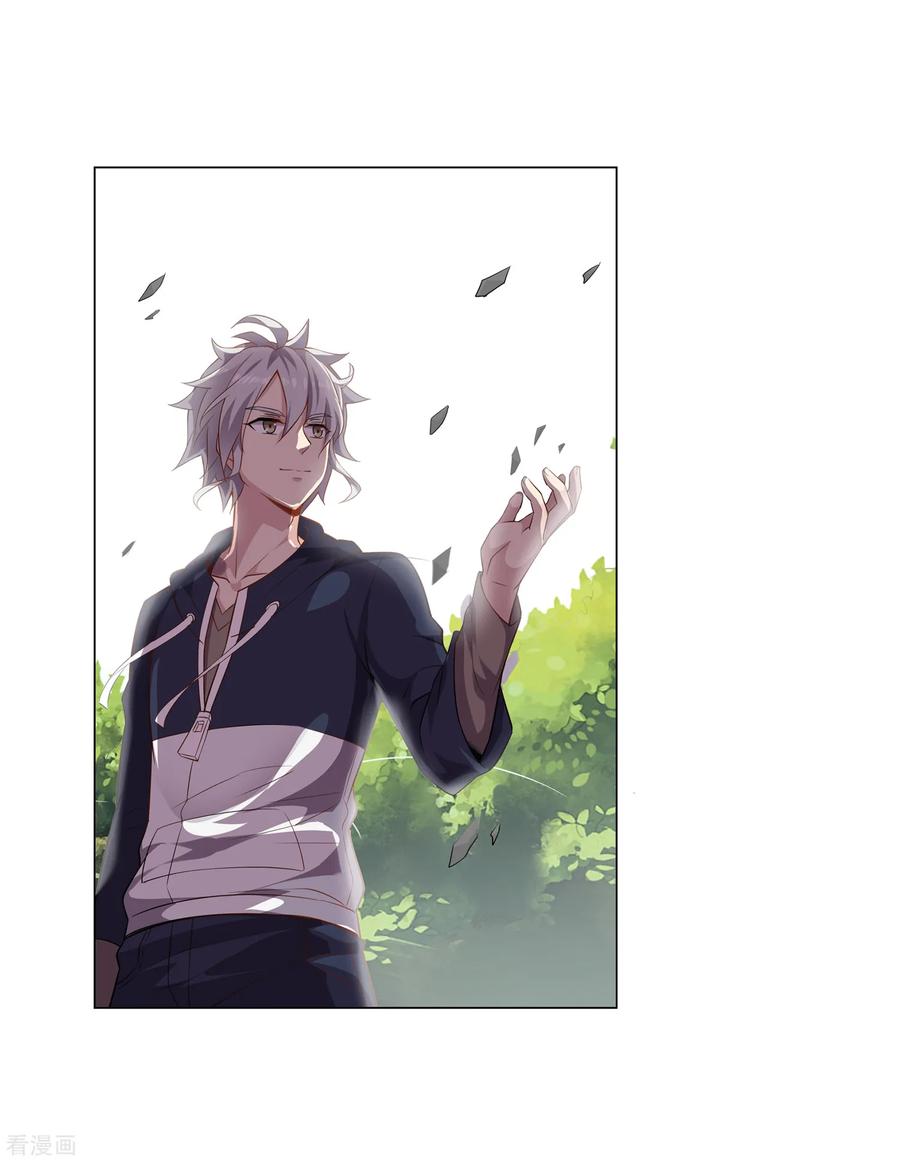 天醒之路 - 第14话 1VS3 - 第14张图