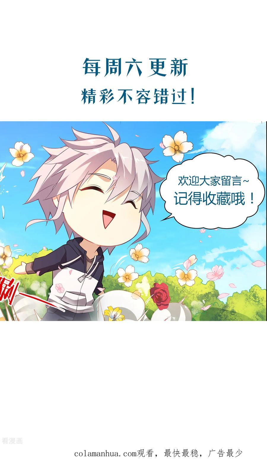 天醒之路 - 第14话 1VS3 - 第16张图