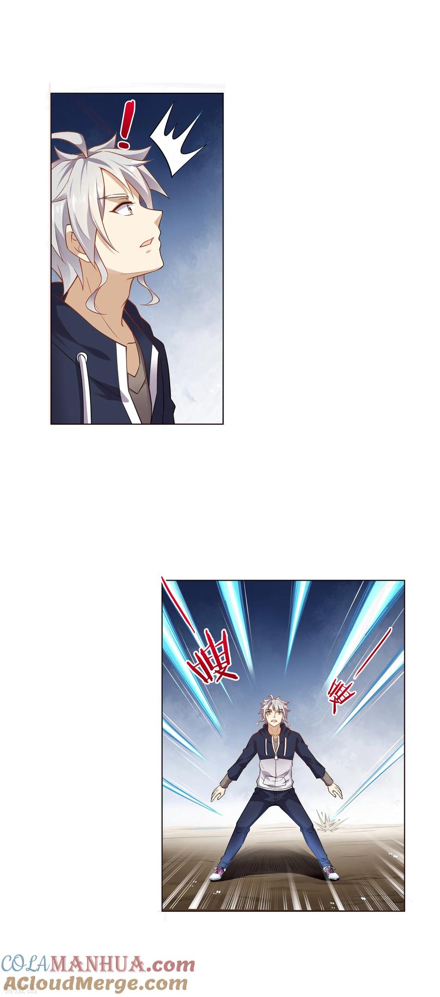 天醒之路 - 第14话 1VS3 - 第9张图