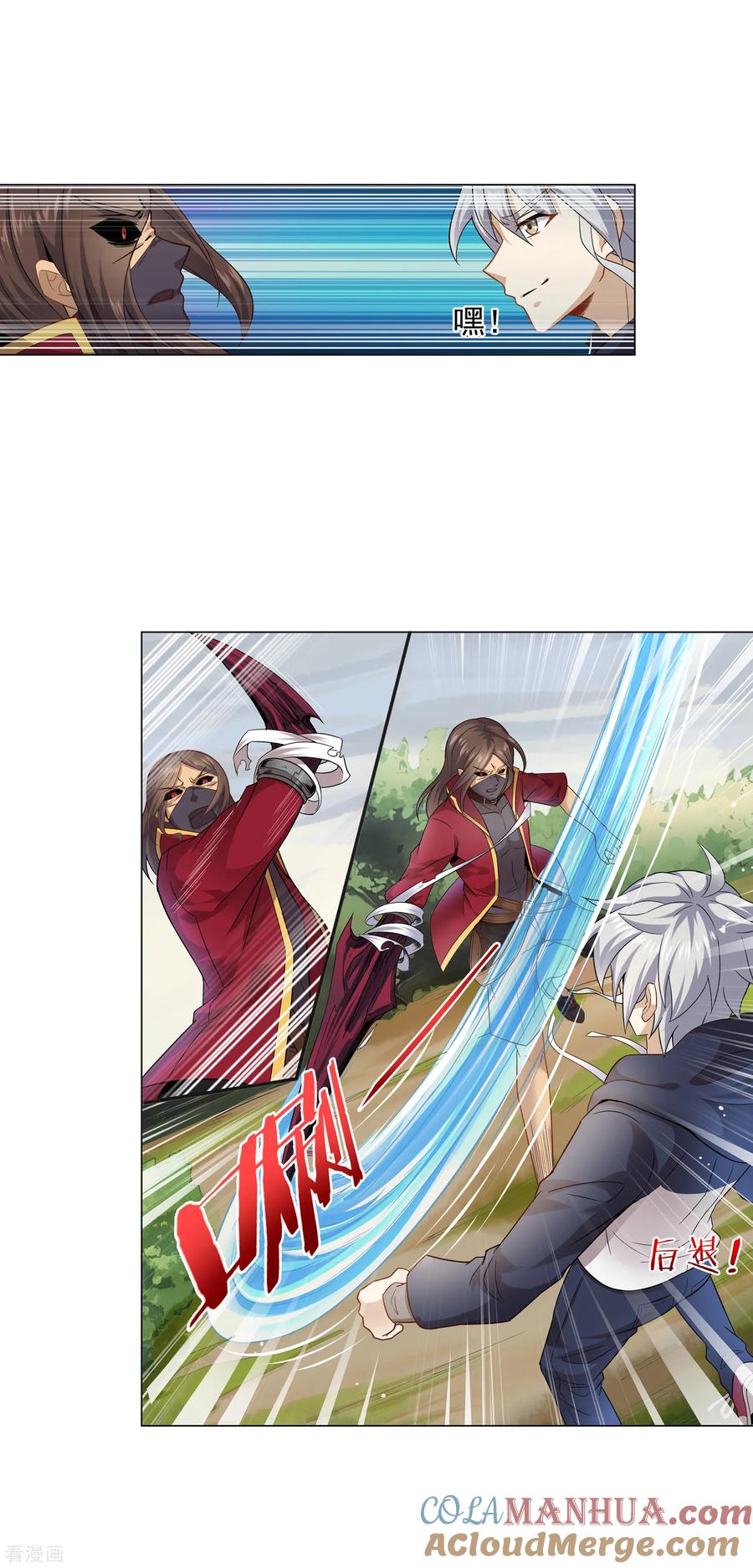 天醒之路 - 第14话 1VS3 - 第5张图