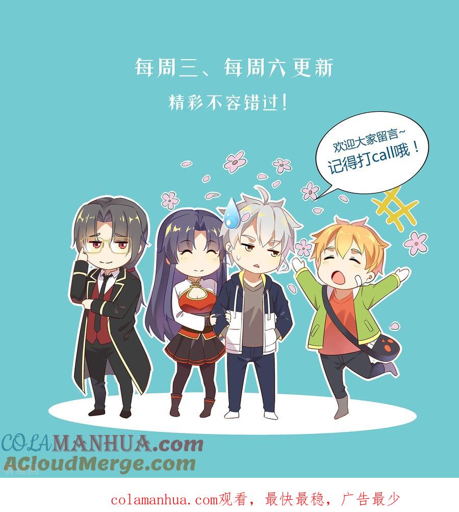 天醒之路 - 第148话 我的比赛 - 第9张图