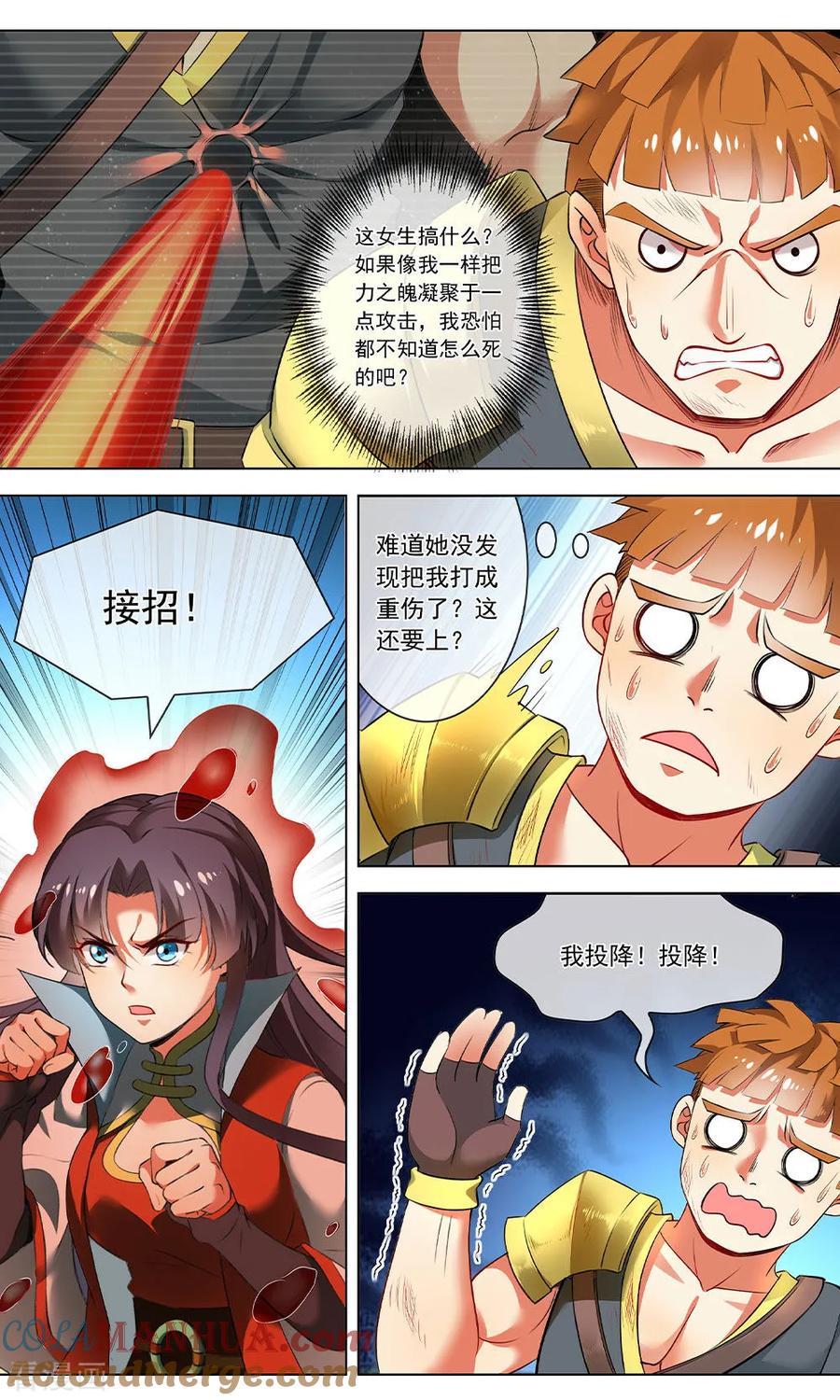 天醒之路 - 第149话 力之魄 - 第6张图