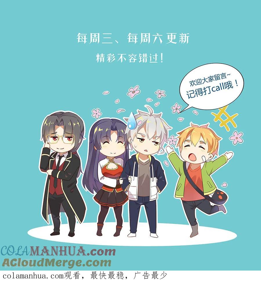 天醒之路 - 第149话 力之魄 - 第9张图