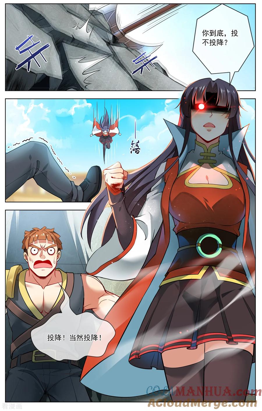 天醒之路 - 第150话 胜！ - 第7张图