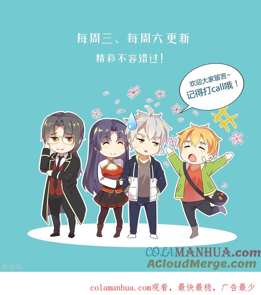 天醒之路 - 第150话 胜！ - 第9张图