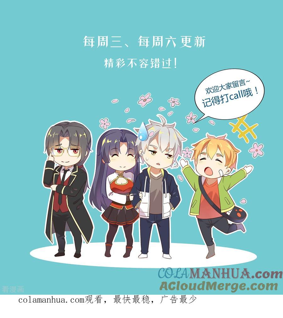 天醒之路 - 第151话 主仆斗 - 第10张图