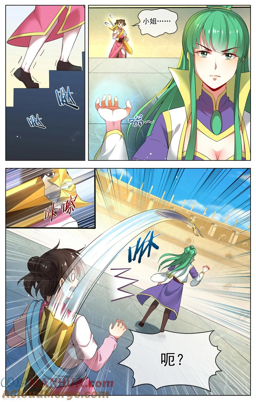 天醒之路 - 第151话 主仆斗 - 第6张图