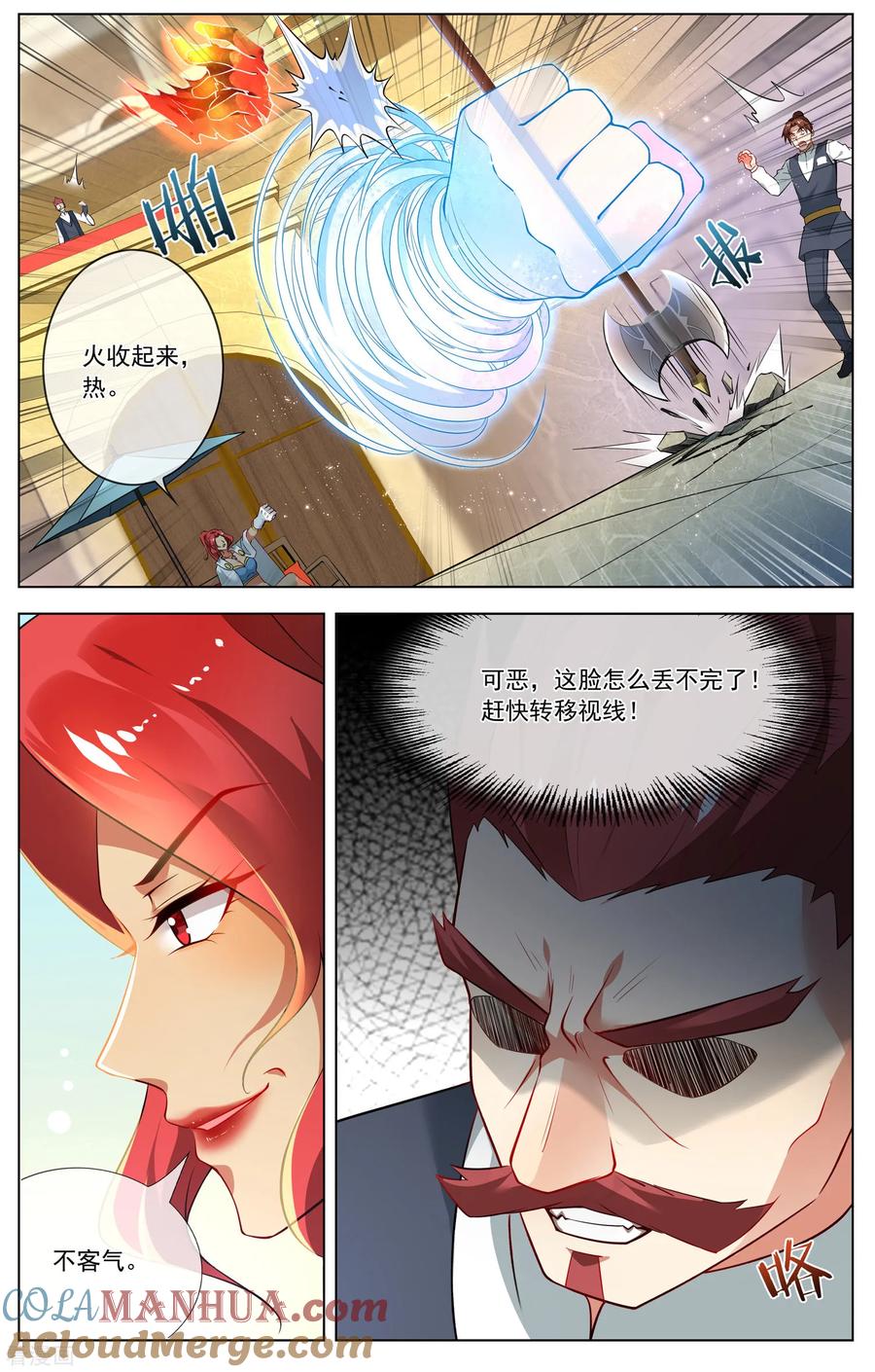 天醒之路 - 第151话 主仆斗 - 第3张图