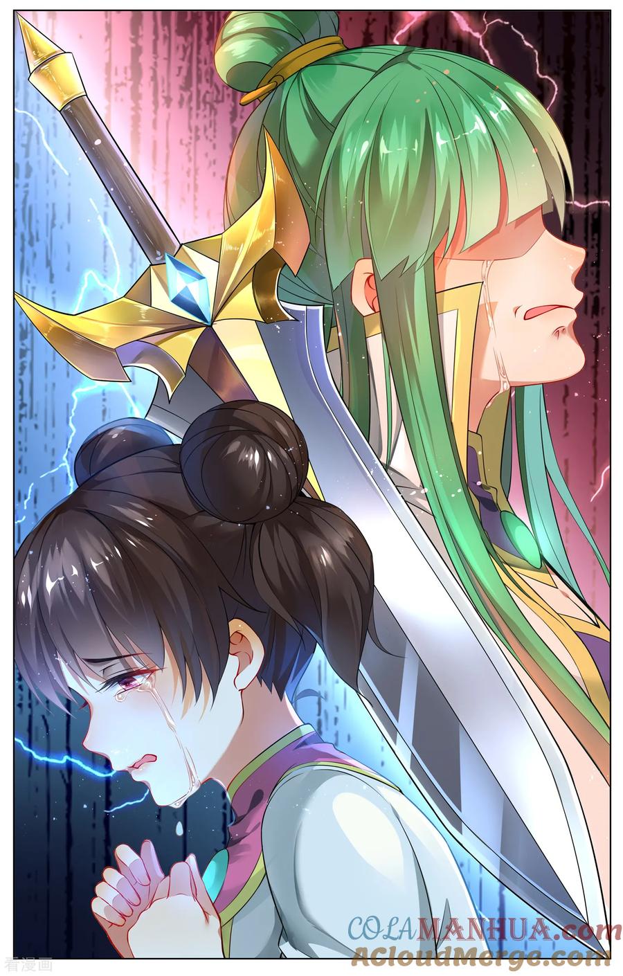 天醒之路 - 第151话 主仆斗 - 第9张图