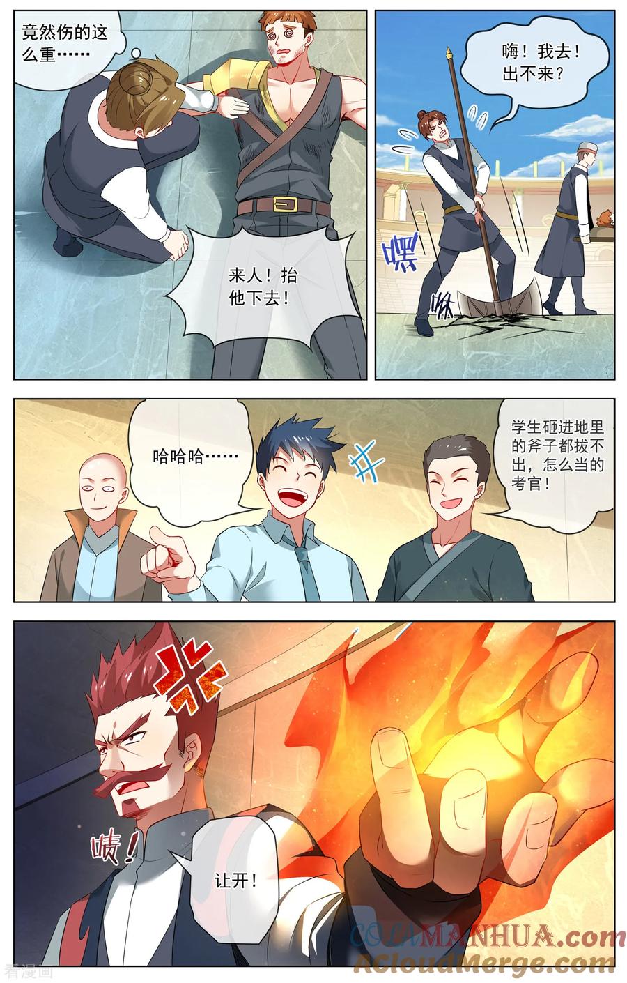 天醒之路 - 第151话 主仆斗 - 第2张图