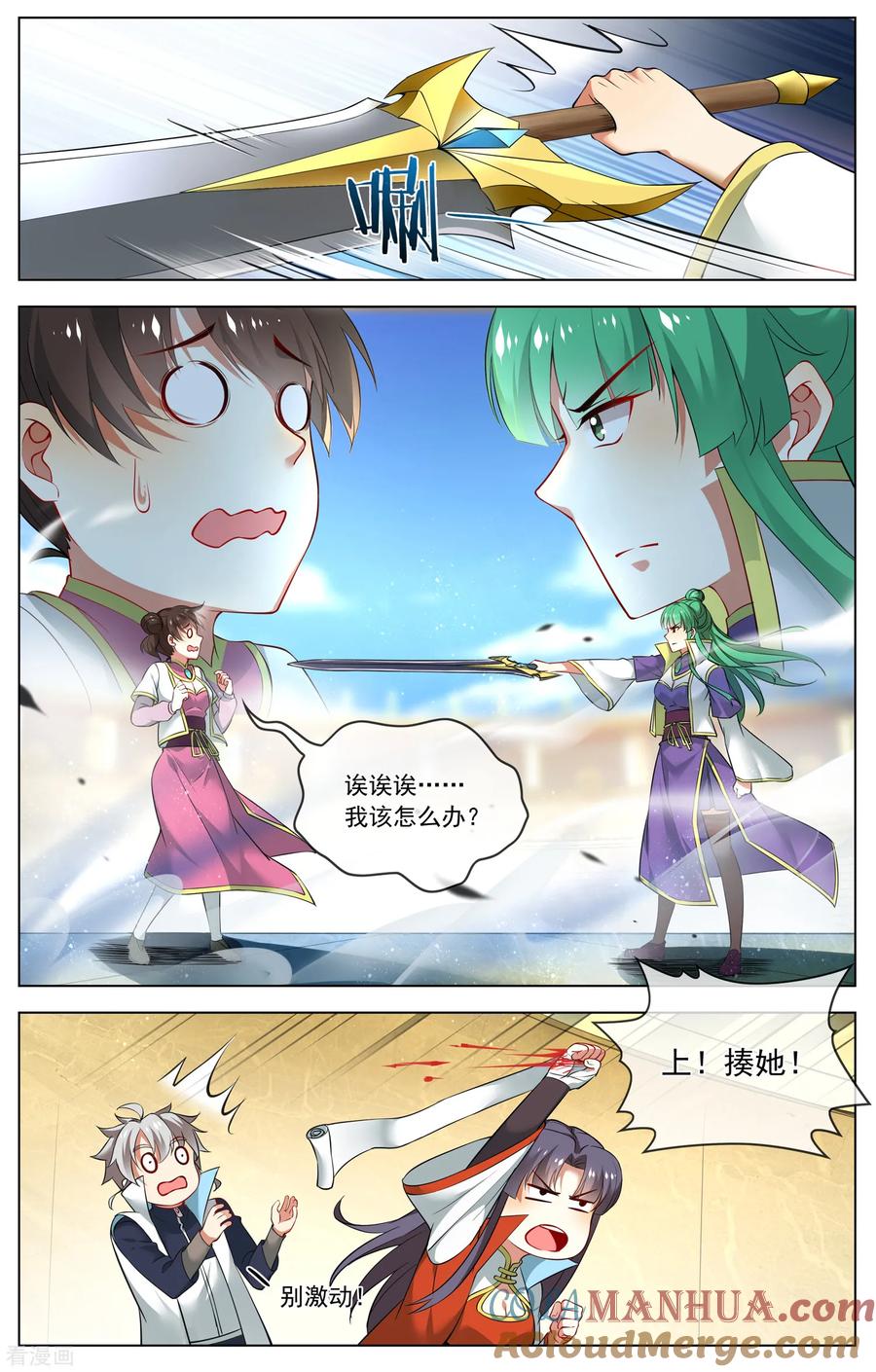 天醒之路 - 第151话 主仆斗 - 第7张图