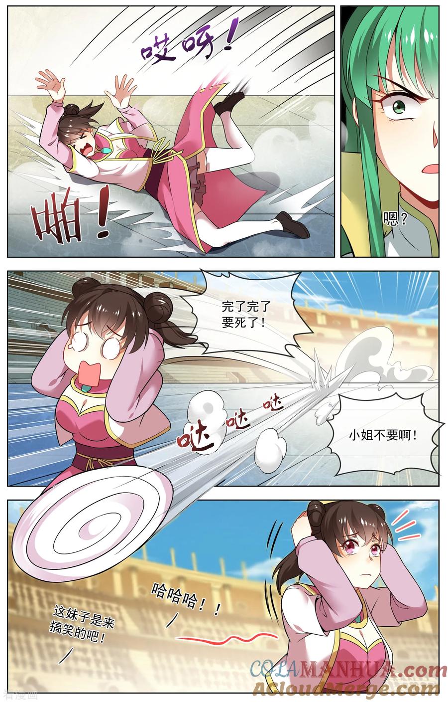 天醒之路 - 第152话 开打 - 第4张图