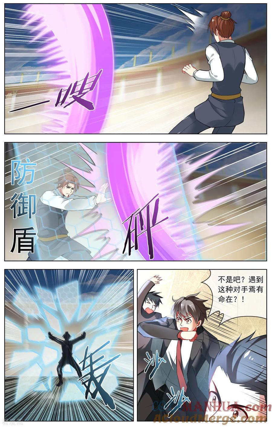 天醒之路 - 第152话 开打 - 第7张图