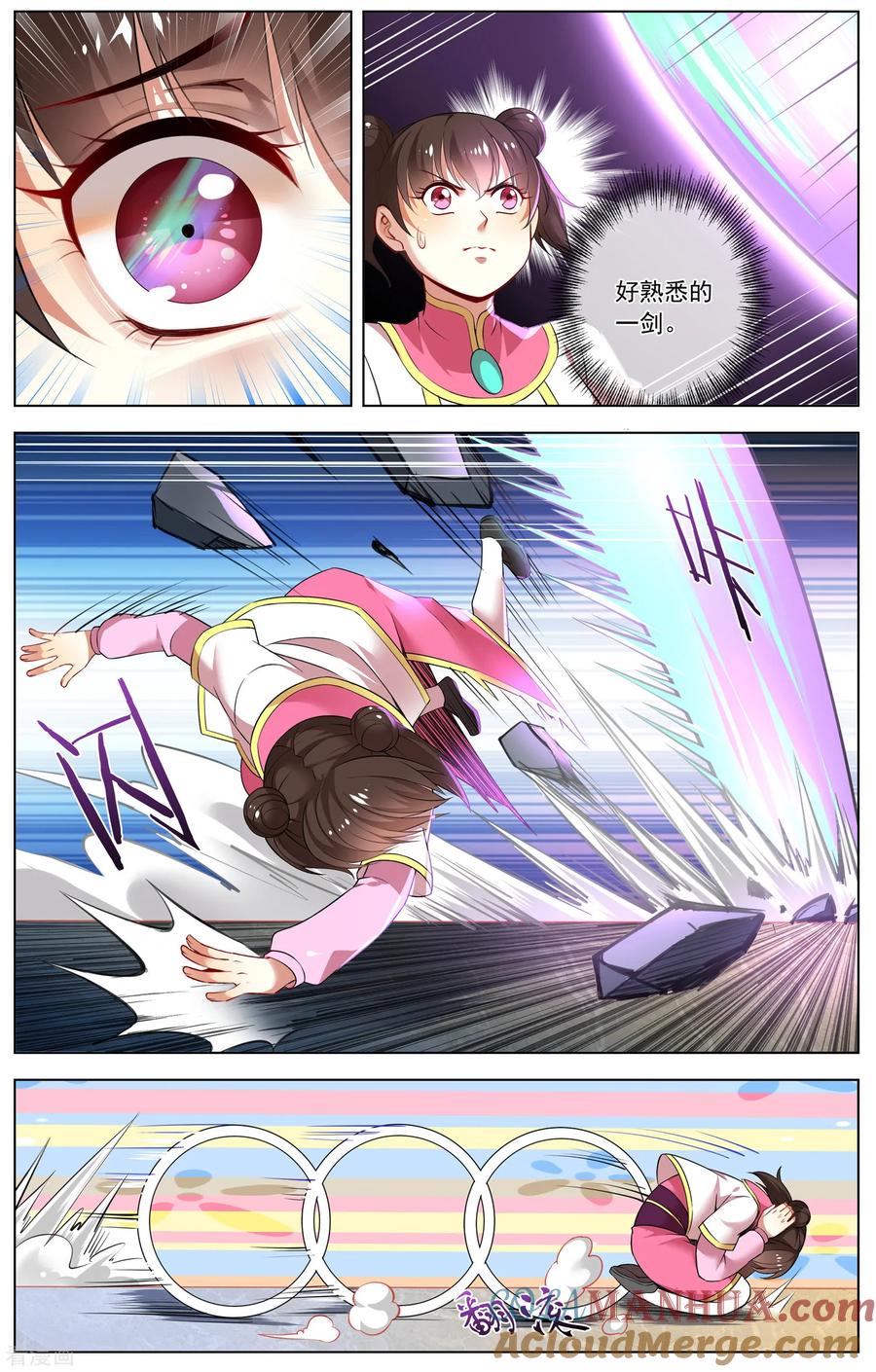 天醒之路 - 第152话 开打 - 第3张图