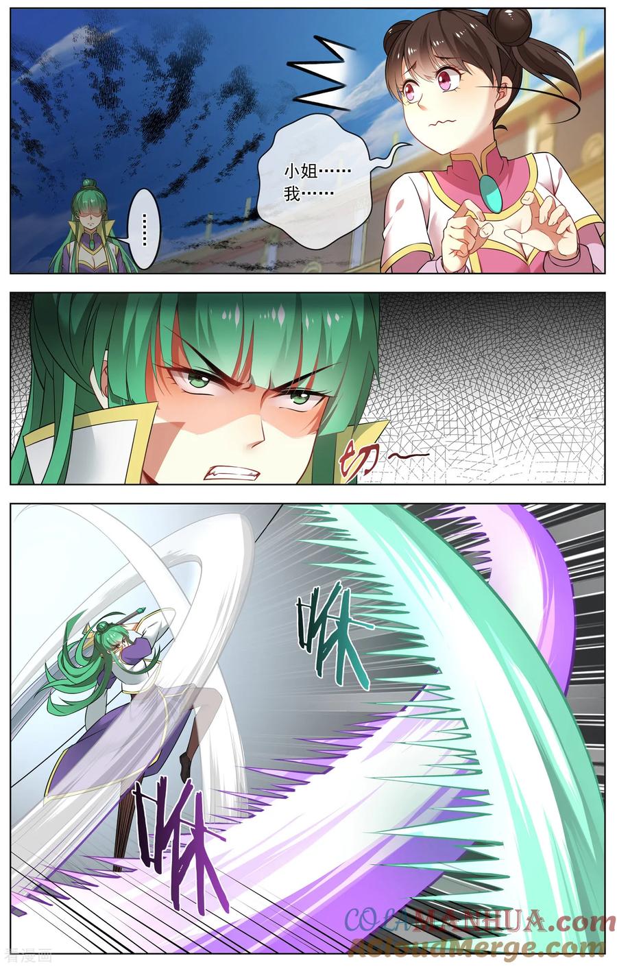 天醒之路 - 第152话 开打 - 第5张图