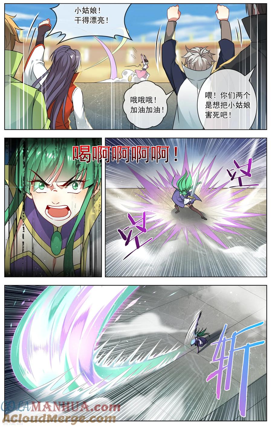 天醒之路 - 第152话 开打 - 第8张图