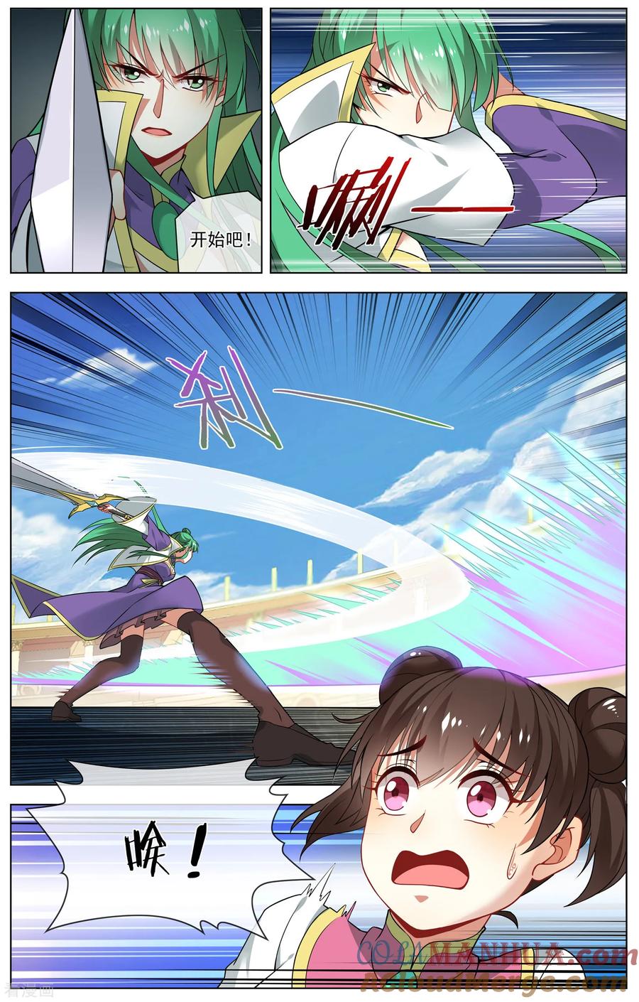 天醒之路 - 第152话 开打 - 第2张图