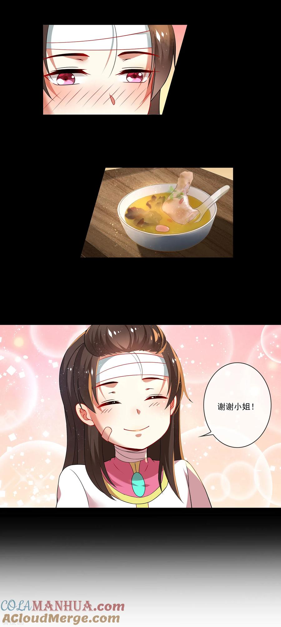 天醒之路 - 第153话 自裁 - 第9张图