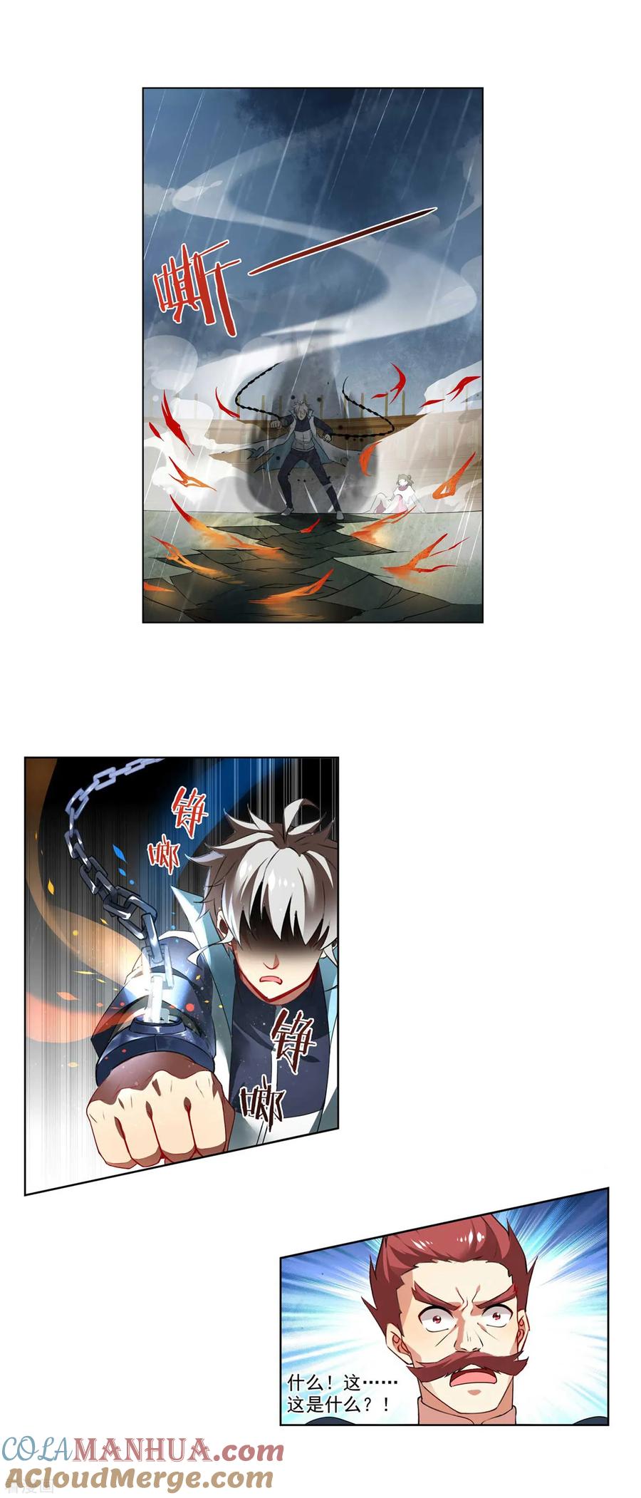 天醒之路 - 第154话 千钧一发 - 第9张图