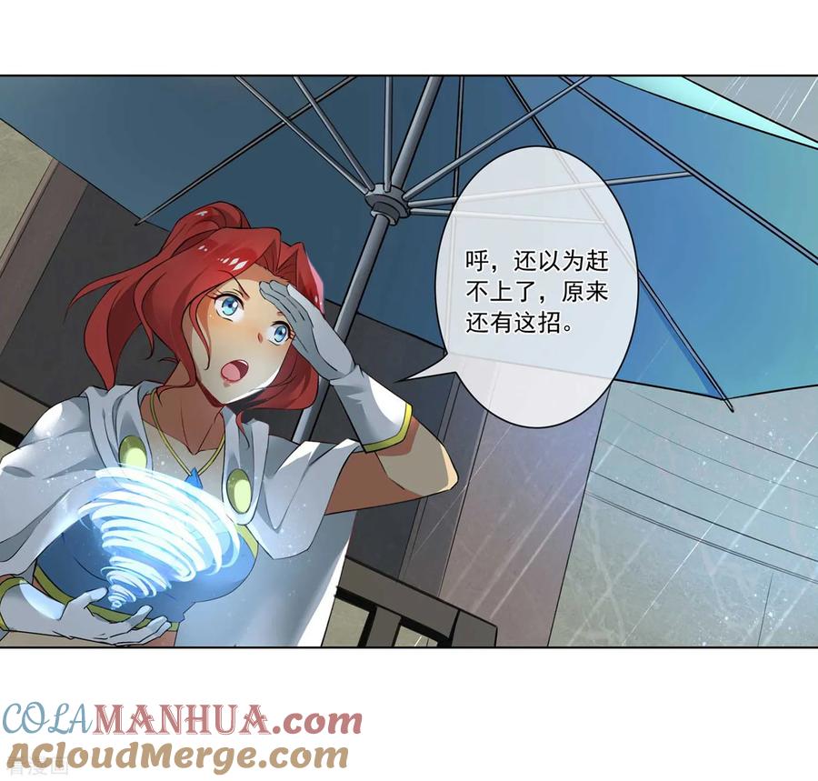 天醒之路 - 第154话 千钧一发 - 第10张图