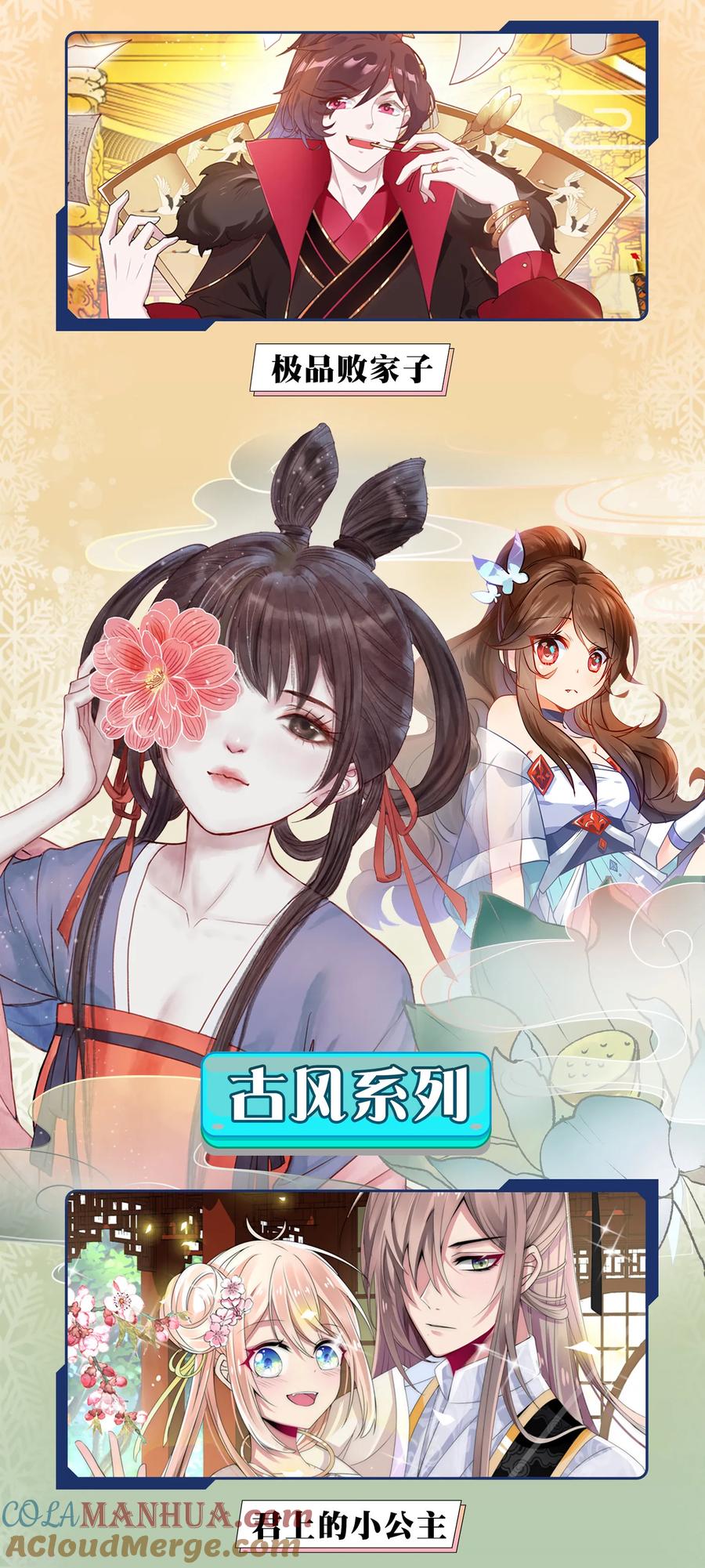 天醒之路 - 第12月9日公告 供养限免活动 - 第3张图