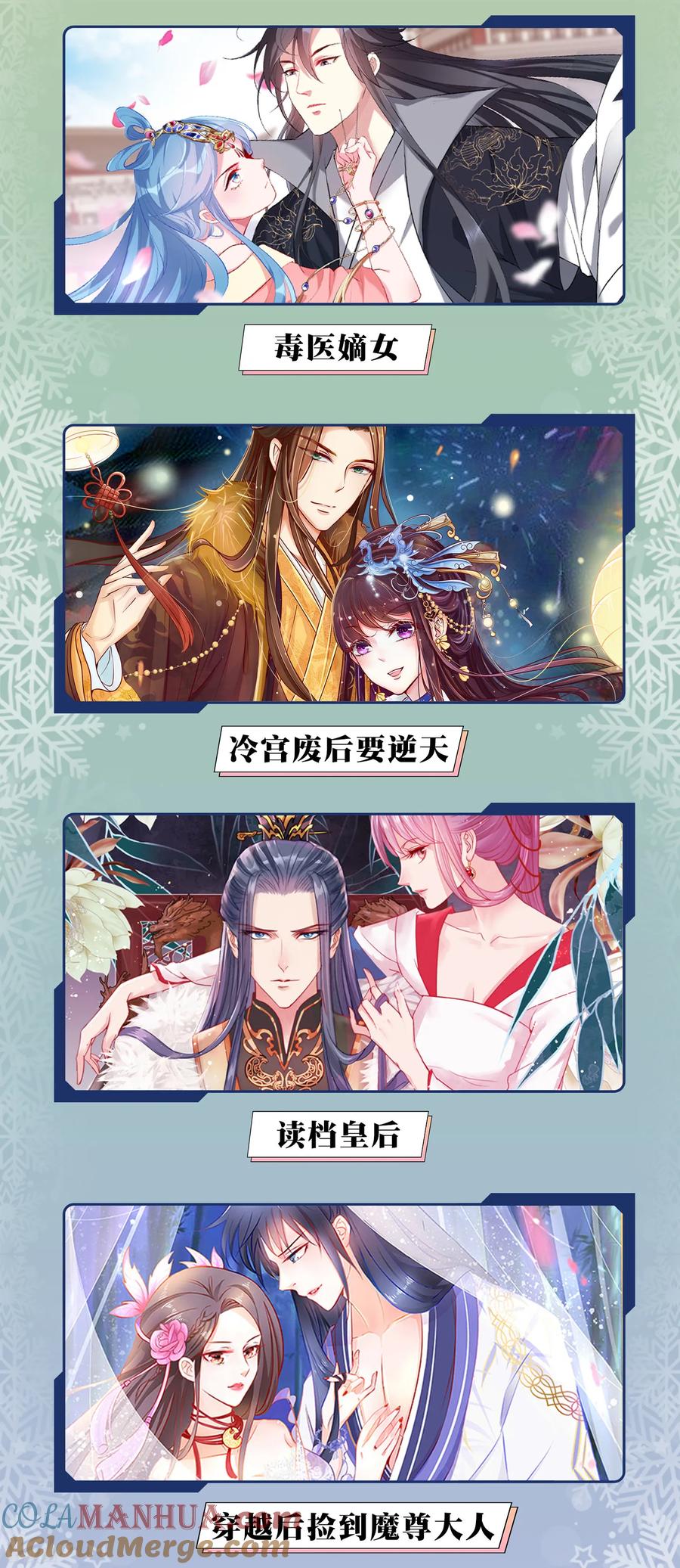 天醒之路 - 第12月9日公告 供养限免活动 - 第4张图