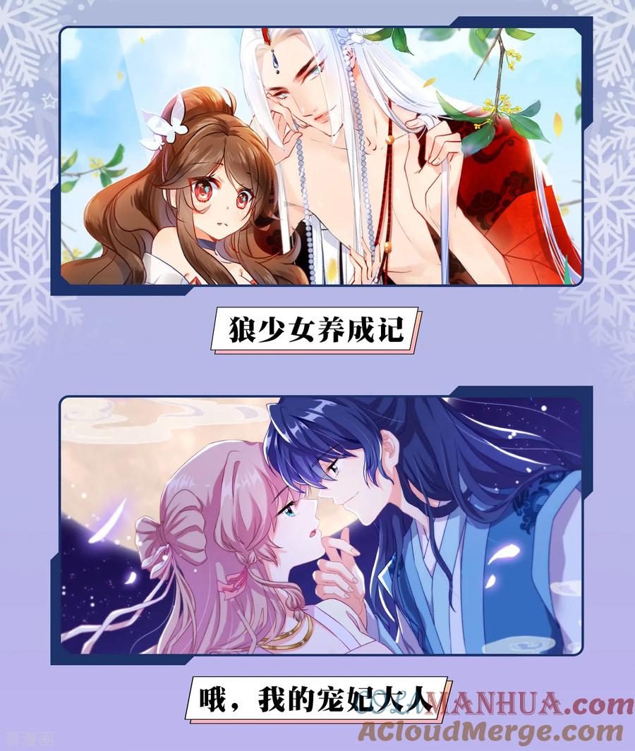 天醒之路 - 第12月9日公告 供养限免活动 - 第5张图