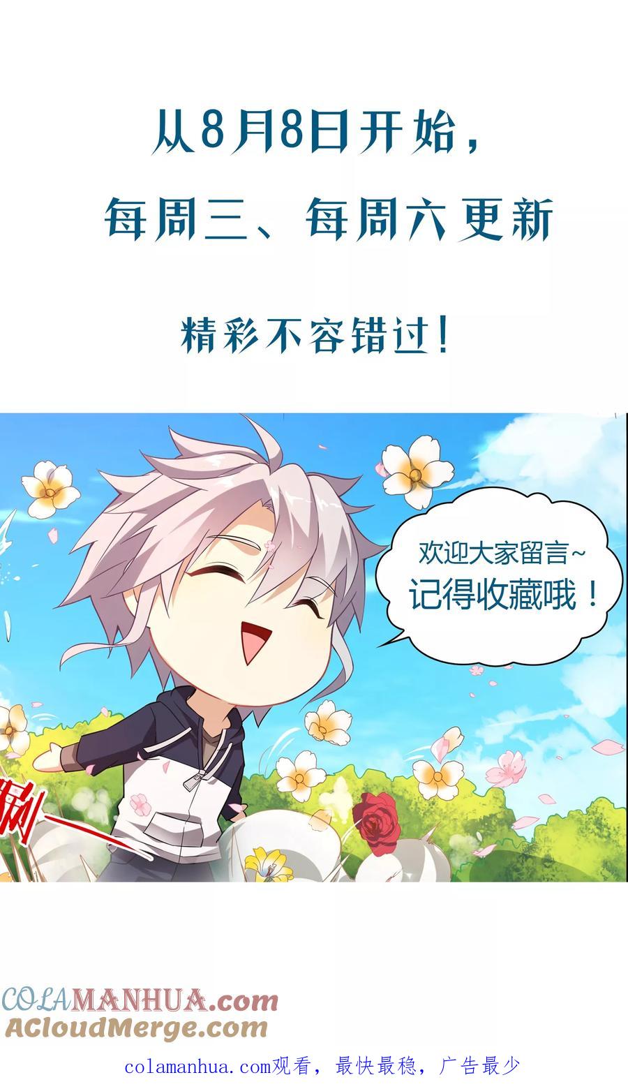 天醒之路 - 第15话 考试开始 - 第13张图