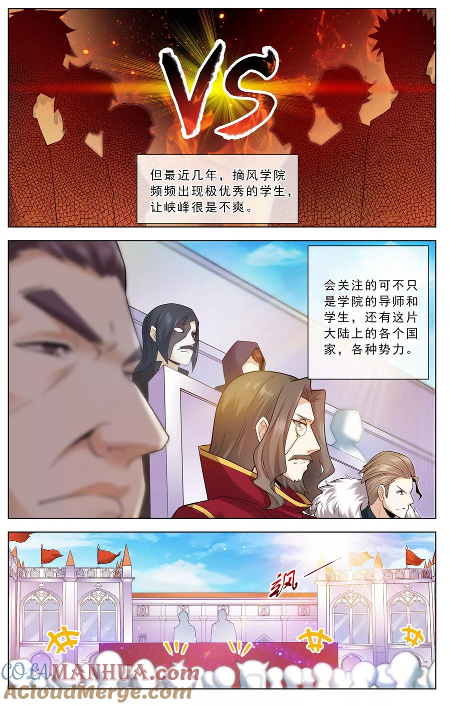 天醒之路 - 第15话 考试开始 - 第10张图