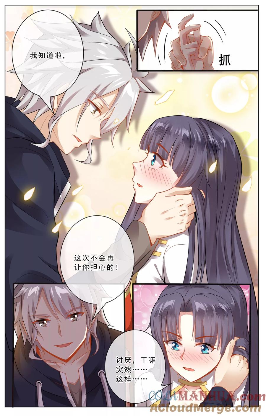 天醒之路 - 第15话 考试开始 - 第8张图