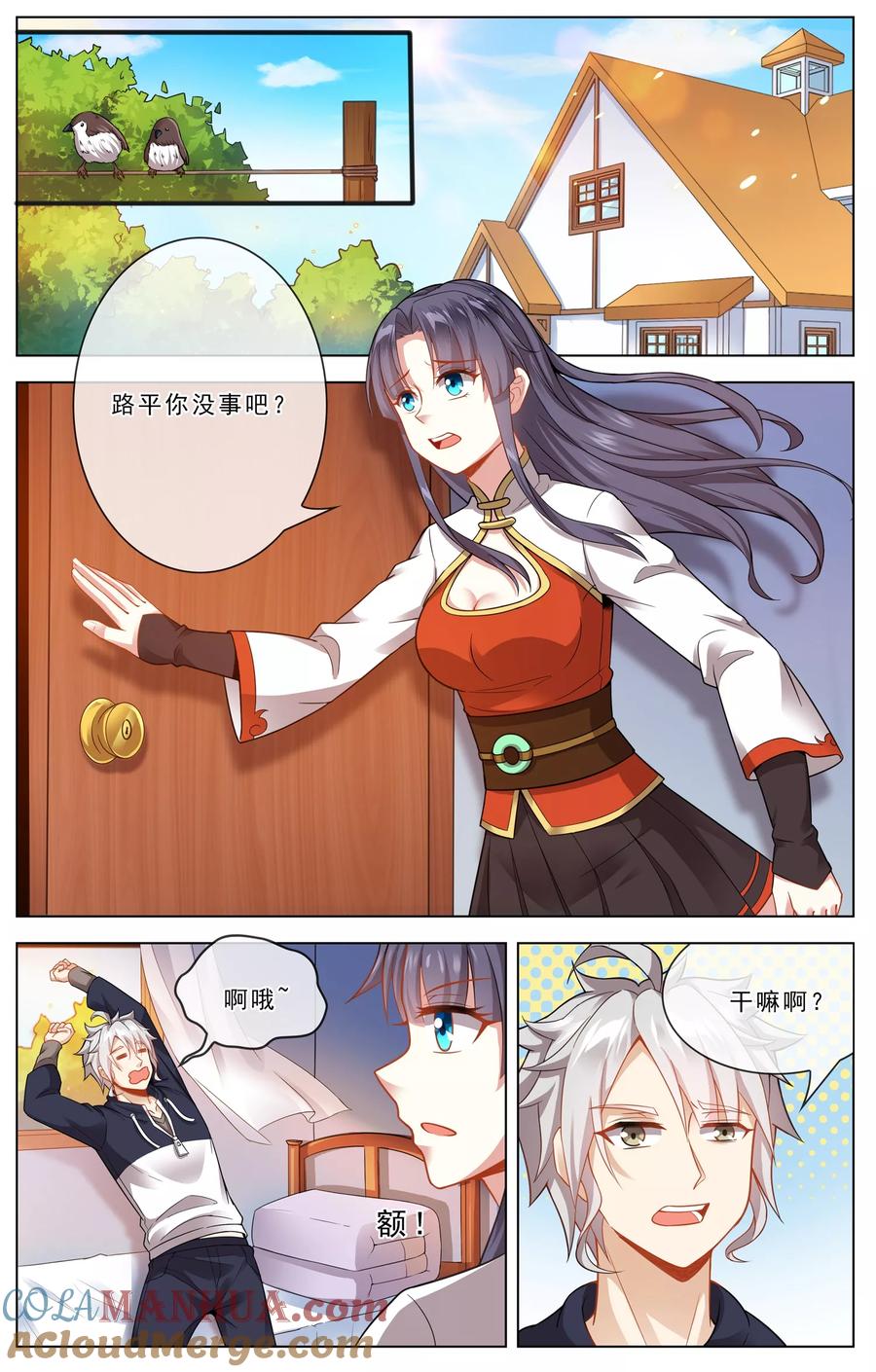 天醒之路 - 第15话 考试开始 - 第6张图