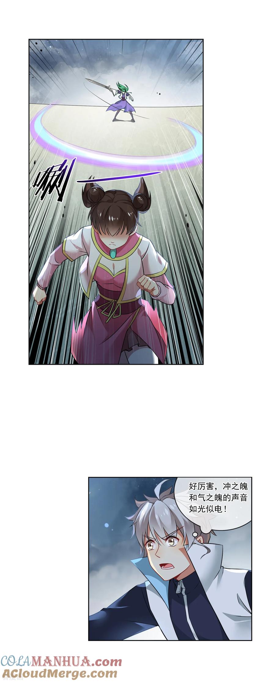 天醒之路 - 第155话 逃走 - 第13张图