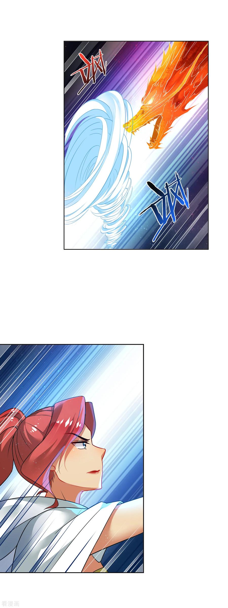 天醒之路 - 第155话 逃走 - 第4张图