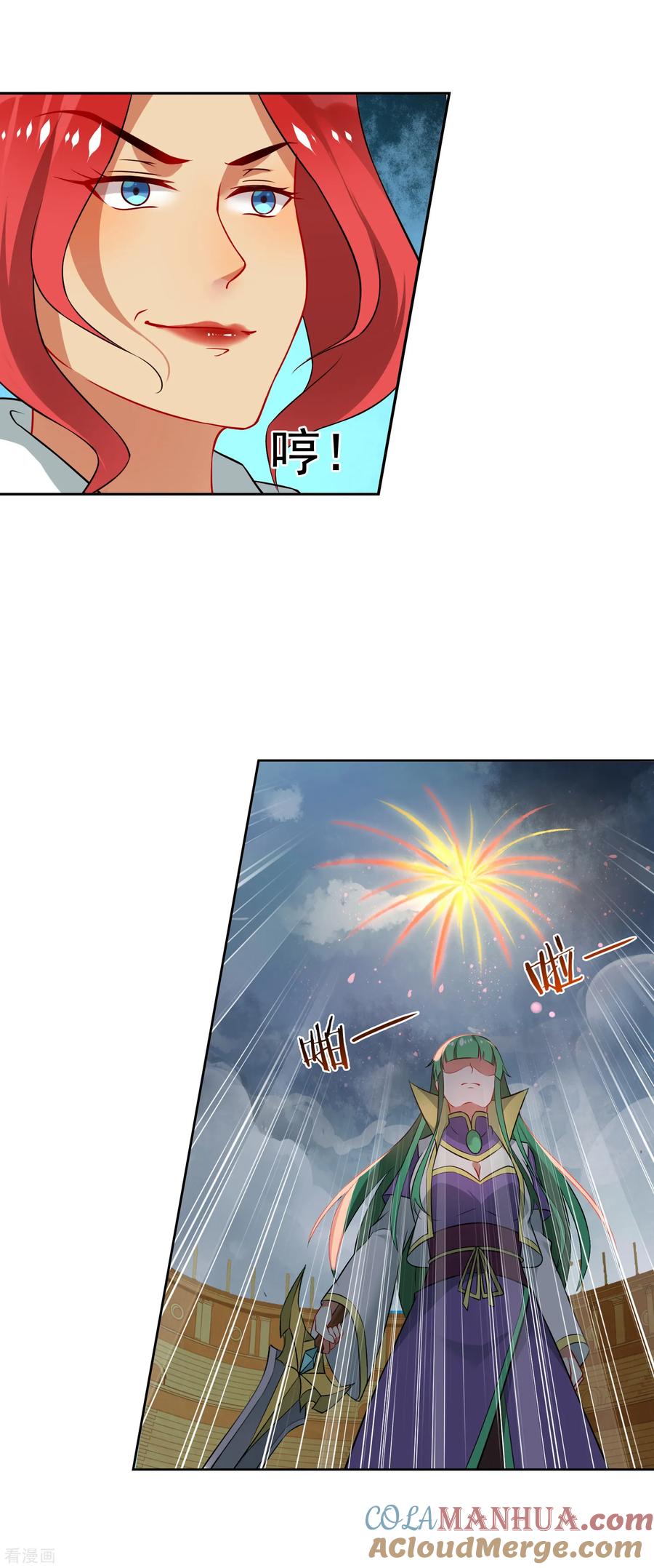 天醒之路 - 第155话 逃走 - 第7张图