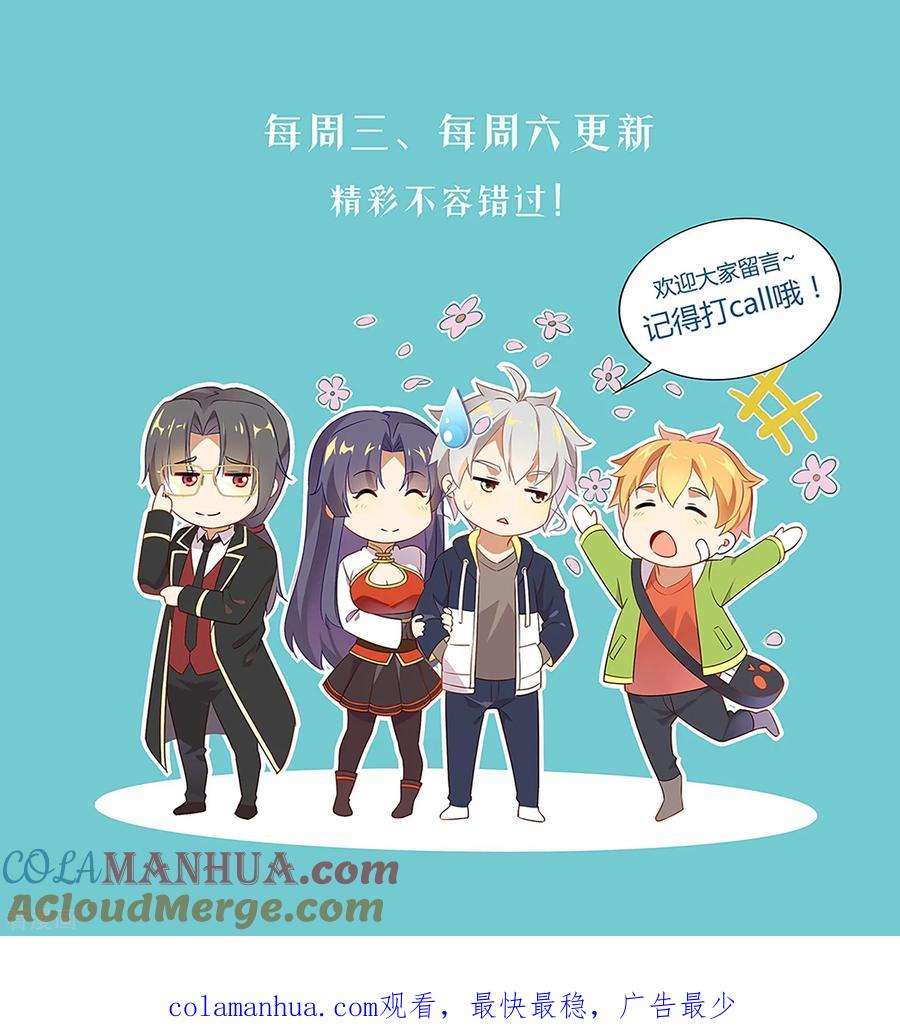 天醒之路 - 第155话 逃走 - 第15张图