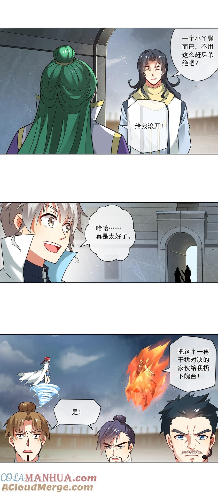 天醒之路 - 第156话 这里交给我 - 第7张图