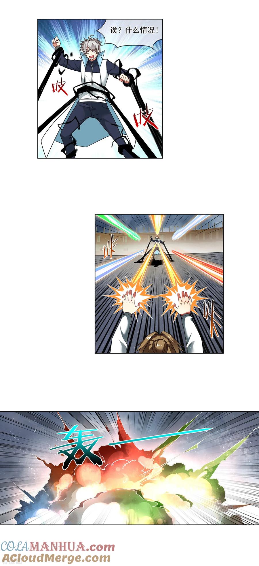 天醒之路 - 第156话 这里交给我 - 第8张图