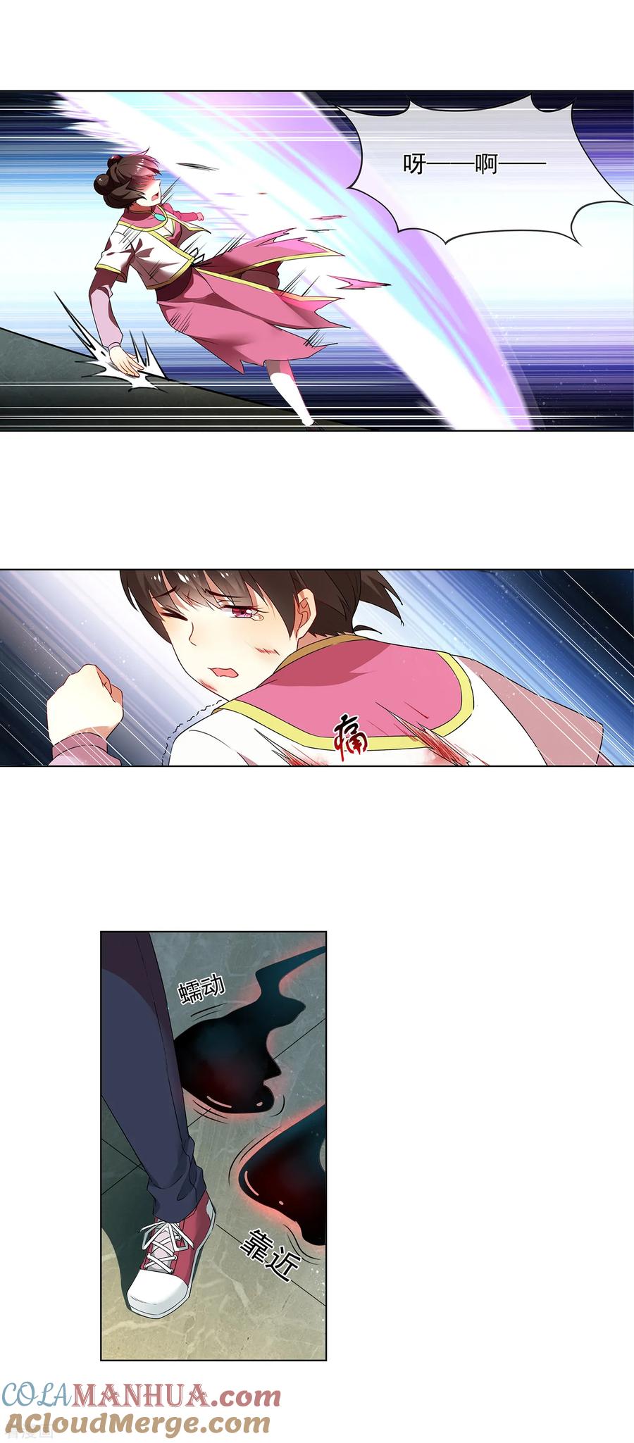 天醒之路 - 第156话 这里交给我 - 第2张图