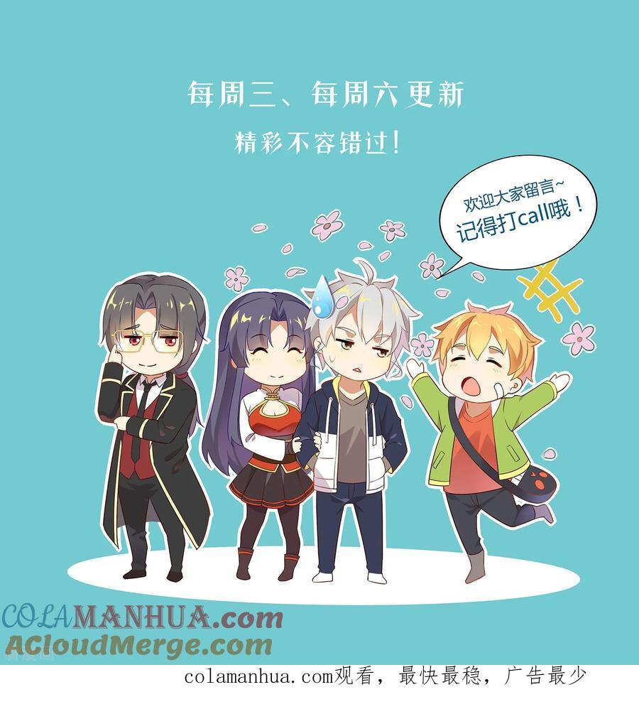 天醒之路 - 第156话 这里交给我 - 第11张图