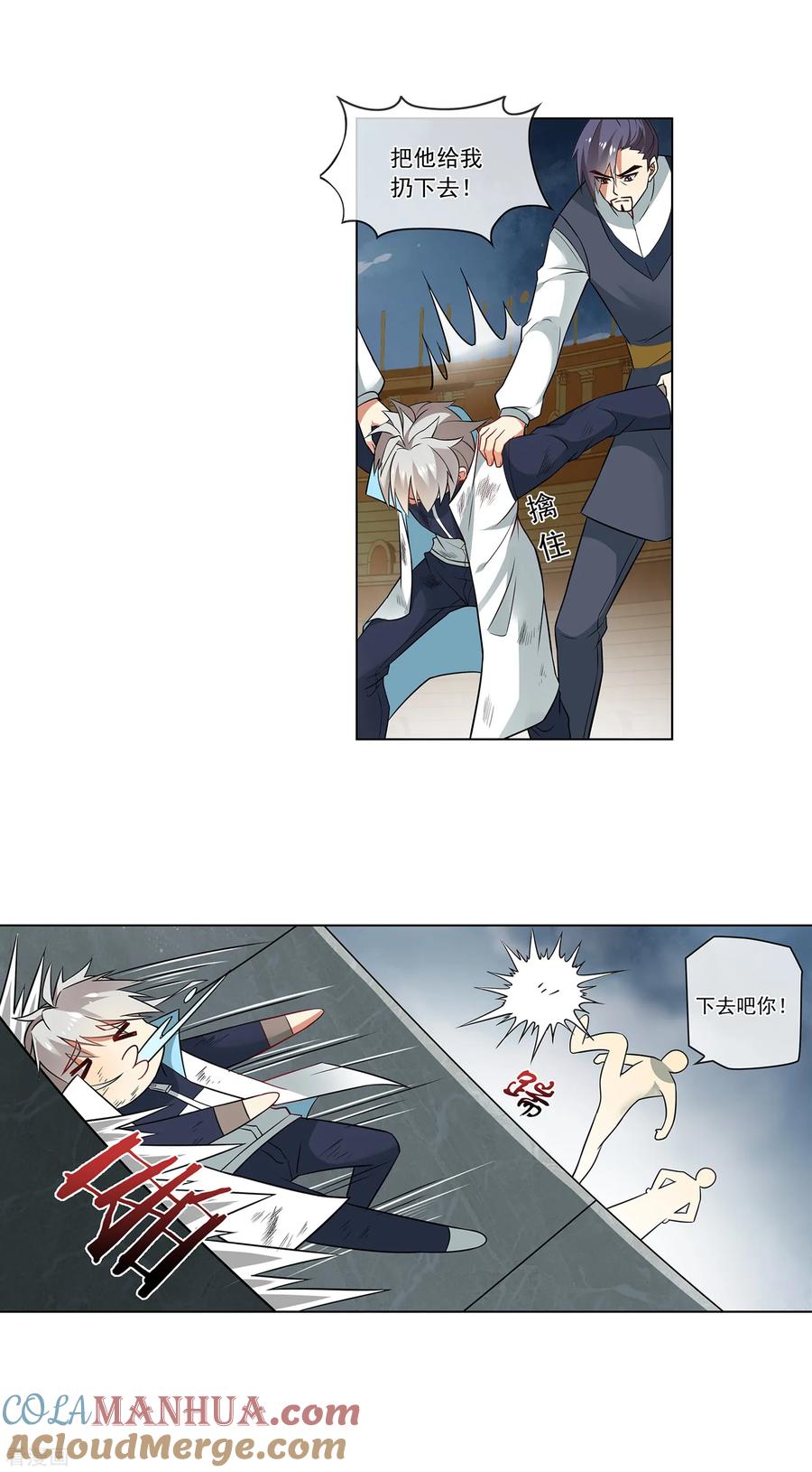 天醒之路 - 第156话 这里交给我 - 第10张图